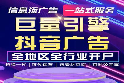 高效信息流广告推广策略解析